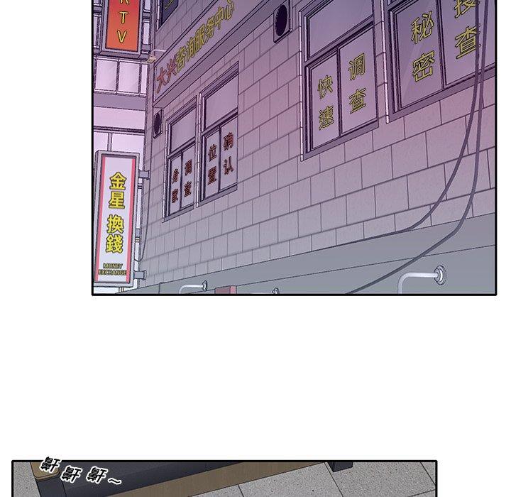 《特殊佣人》漫画 第34话