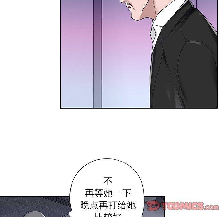 《特殊佣人》漫画 第34话