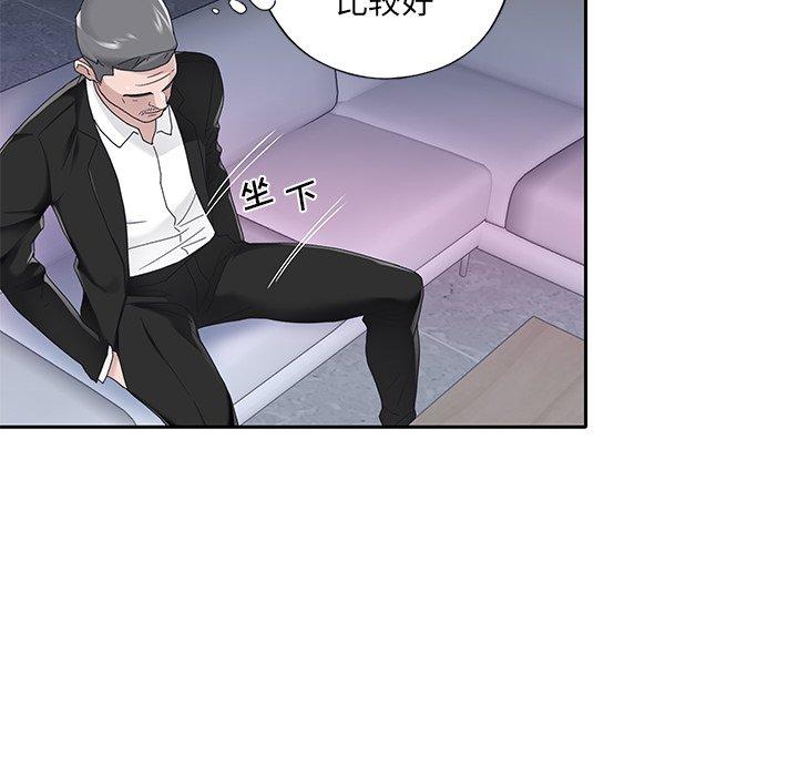 《特殊佣人》漫画 第34话