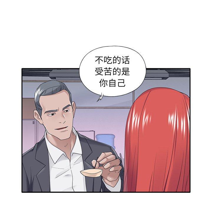 《特殊佣人》漫画 第34话