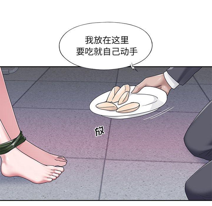 《特殊佣人》漫画 第34话