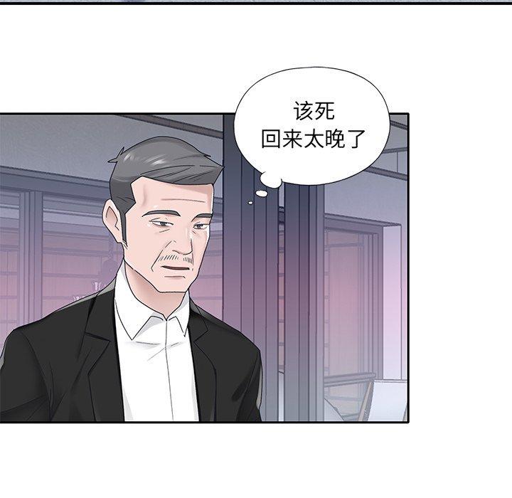 《特殊佣人》漫画 第34话