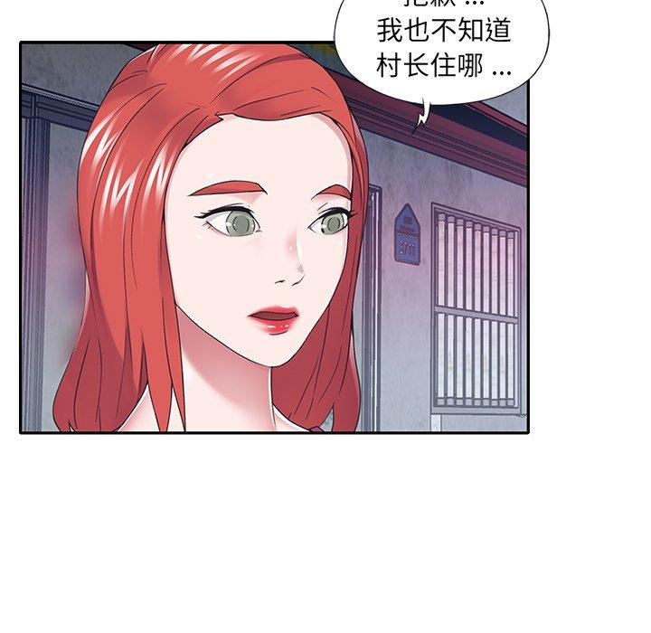 《特殊佣人》漫画 第34话