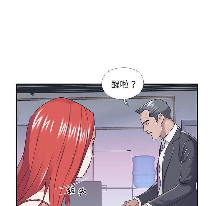 《特殊佣人》漫画 第34话