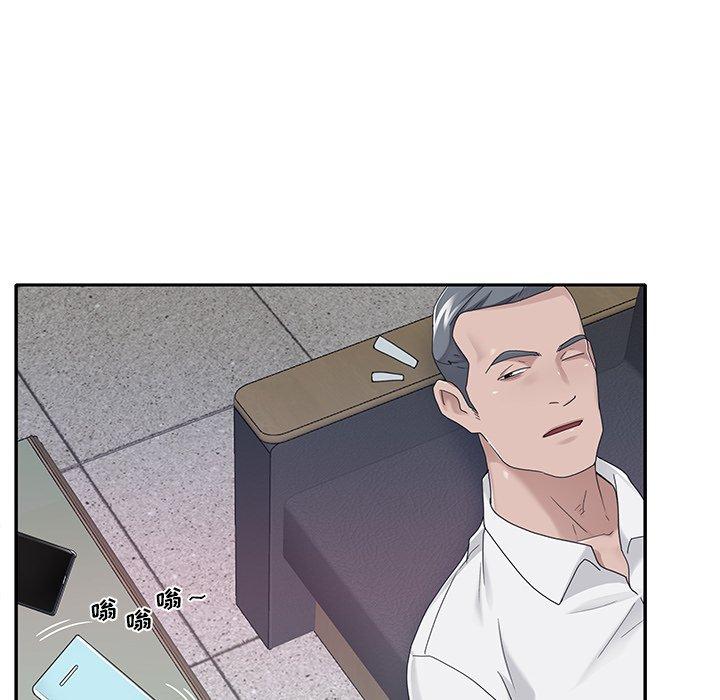 《特殊佣人》漫画 第34话