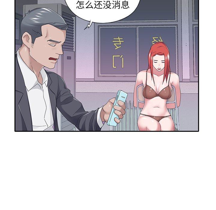 《特殊佣人》漫画 第34话
