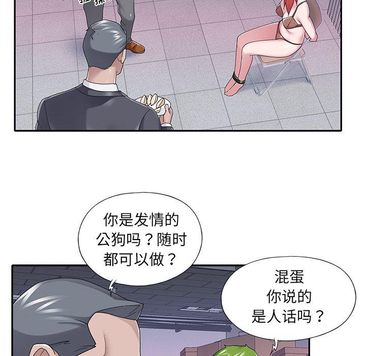 《特殊佣人》漫画 第34话
