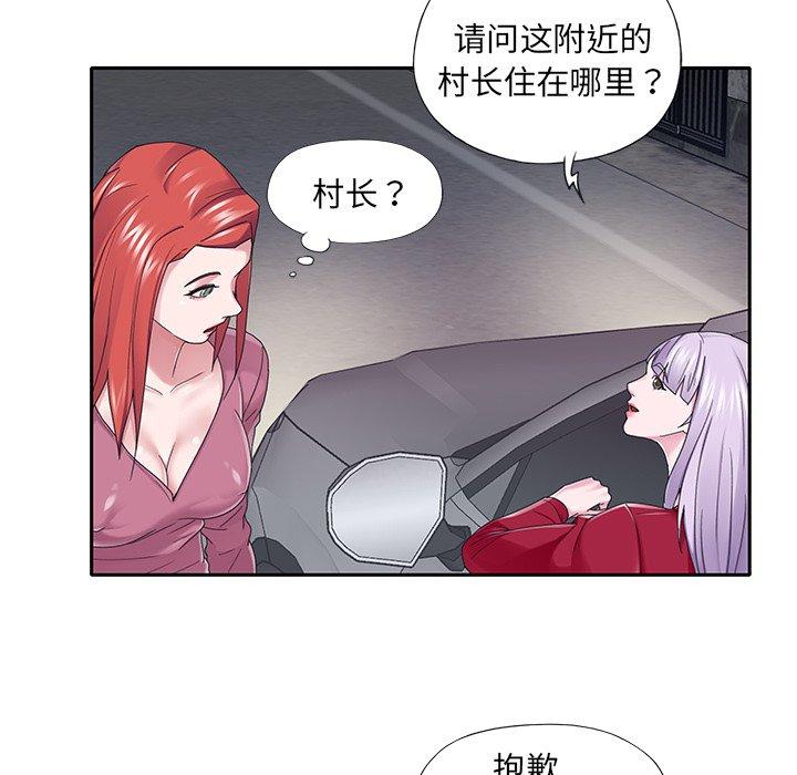 《特殊佣人》漫画 第34话