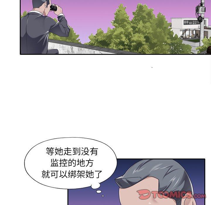 《特殊佣人》漫画 第34话