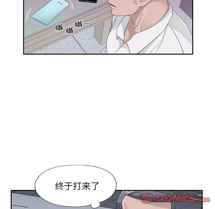 《特殊佣人》漫画 第34话