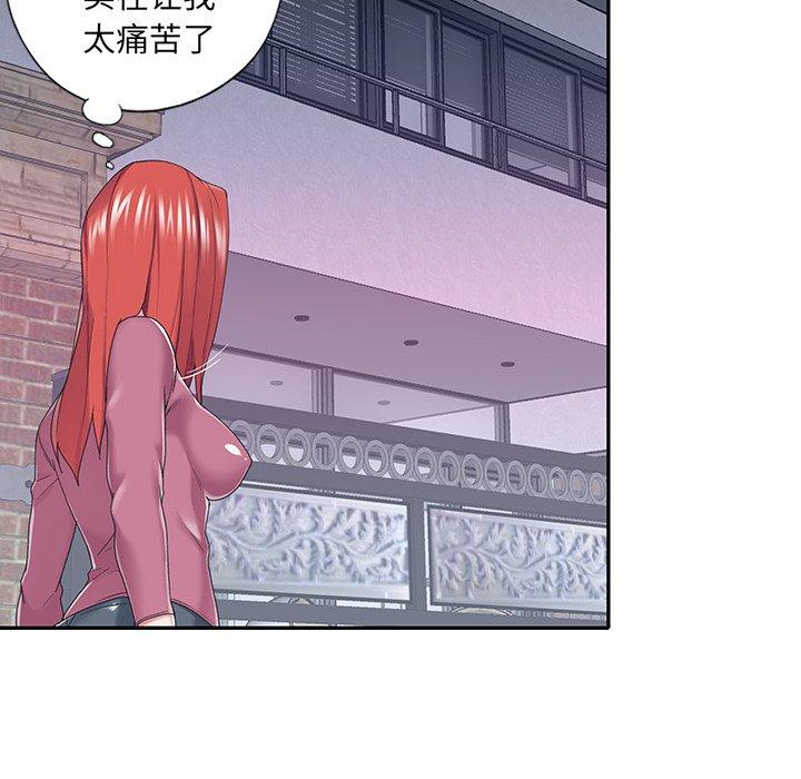 《特殊佣人》漫画 第34话
