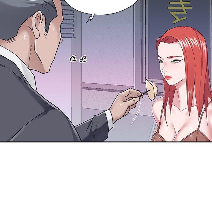 《特殊佣人》漫画 第34话