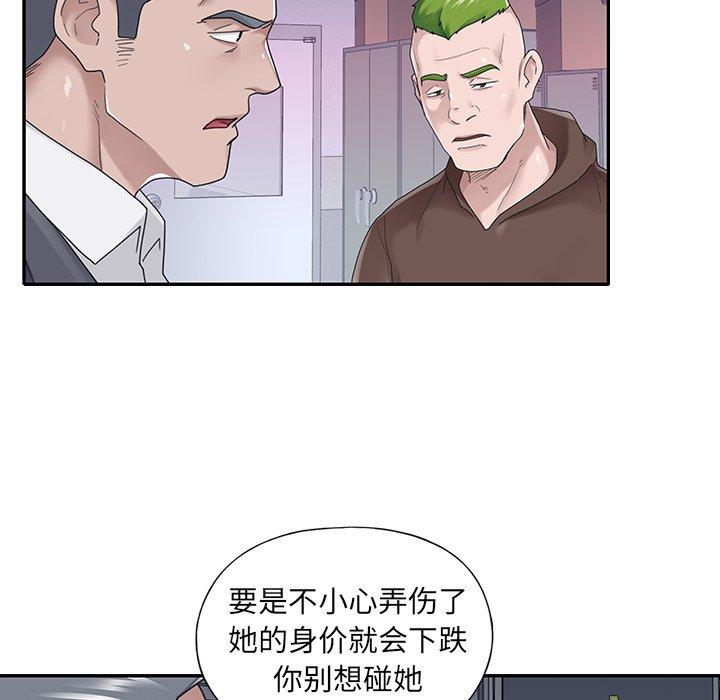 《特殊佣人》漫画 第34话