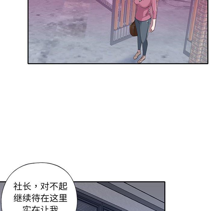 《特殊佣人》漫画 第34话