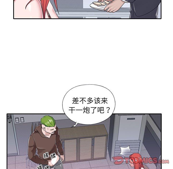《特殊佣人》漫画 第34话
