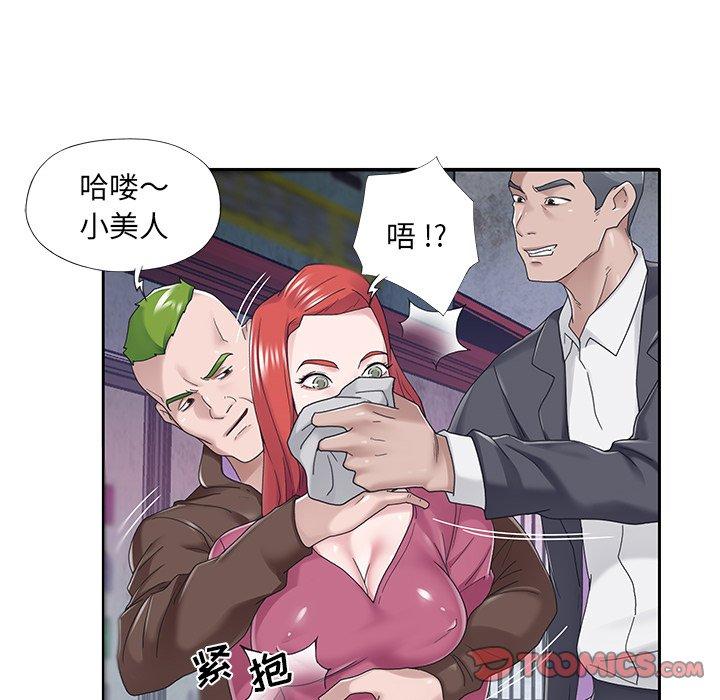 《特殊佣人》漫画 第34话