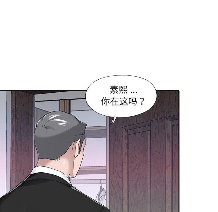 《特殊佣人》漫画 第34话