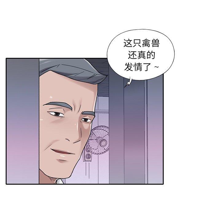 《特殊佣人》漫画 第34话