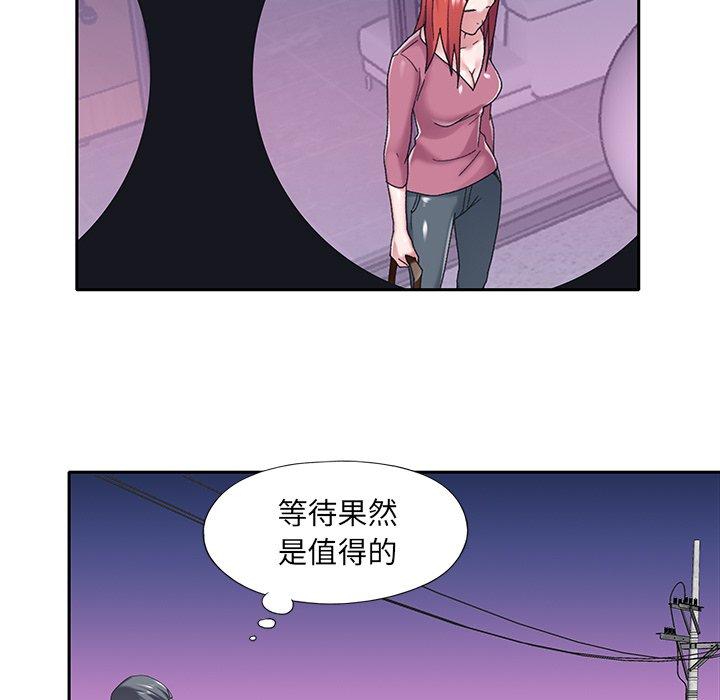 《特殊佣人》漫画 第34话