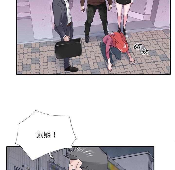 《特殊佣人》漫画 第35话