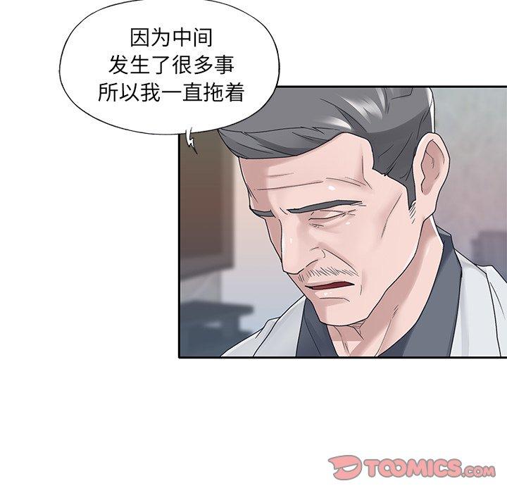《特殊佣人》漫画 第35话