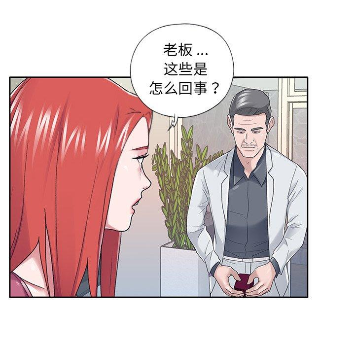 《特殊佣人》漫画 第35话