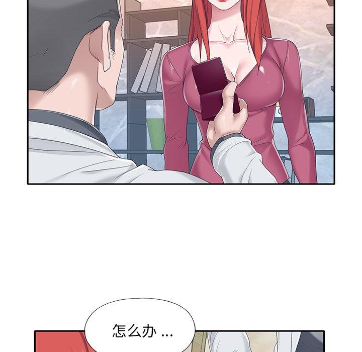《特殊佣人》漫画 第35话