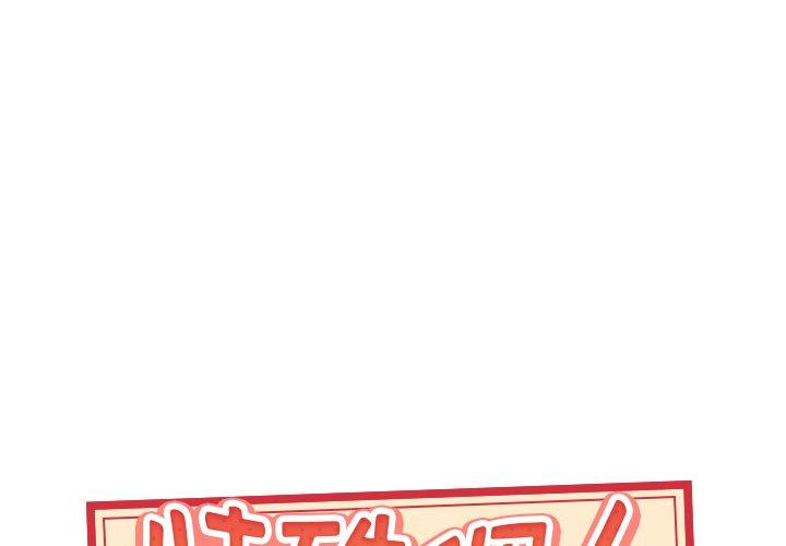 《特殊佣人》漫画 第35话