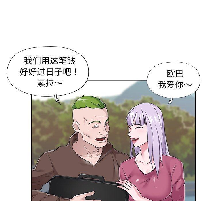《特殊佣人》漫画 第35话