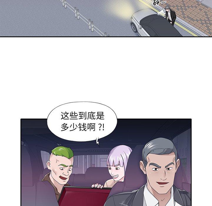 《特殊佣人》漫画 第35话