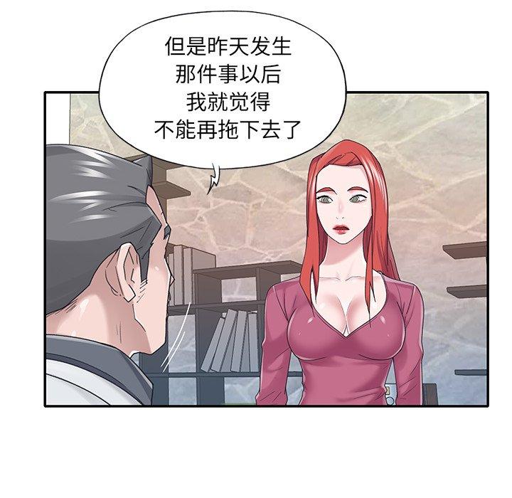 《特殊佣人》漫画 第35话