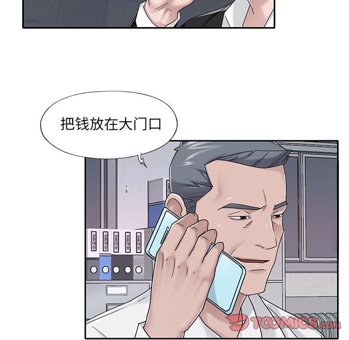 《特殊佣人》漫画 第35话