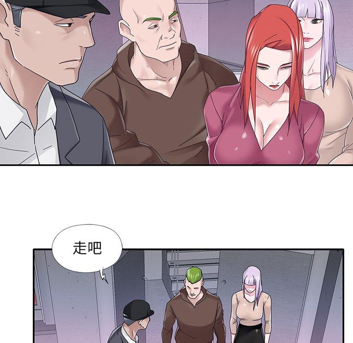 《特殊佣人》漫画 第35话