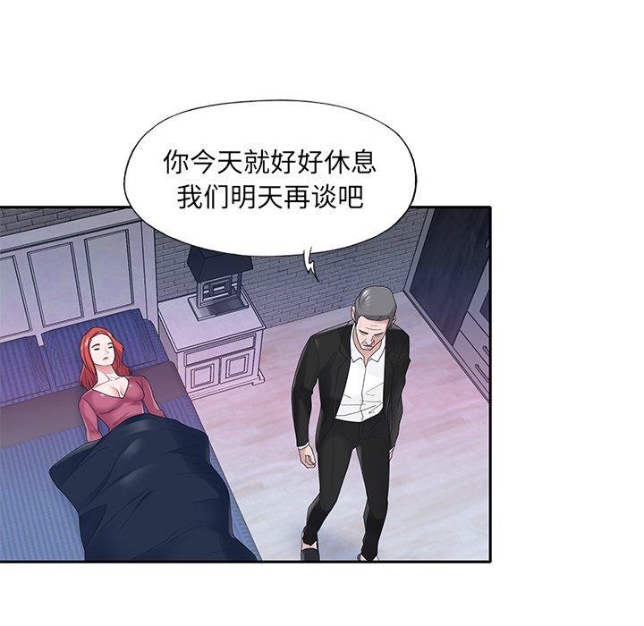 《特殊佣人》漫画 第35话