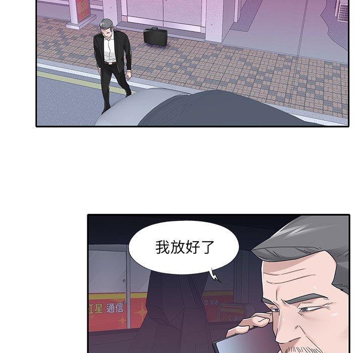 《特殊佣人》漫画 第35话