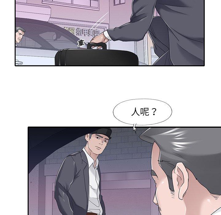 《特殊佣人》漫画 第35话