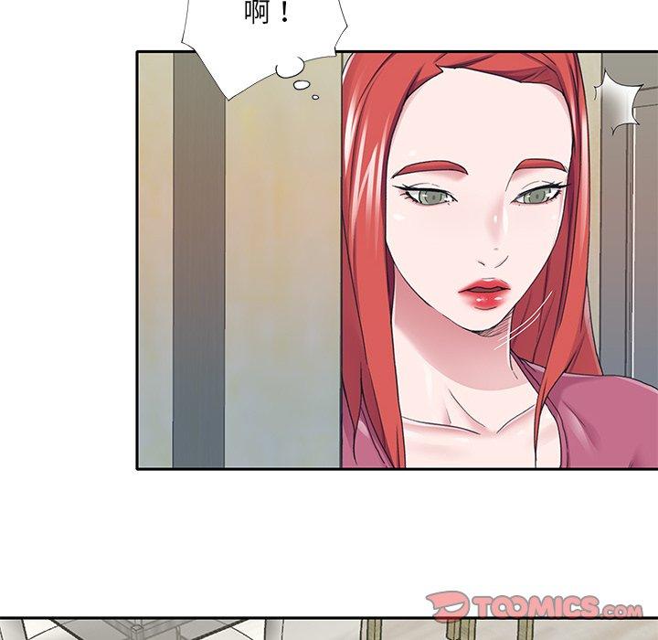 《特殊佣人》漫画 第35话