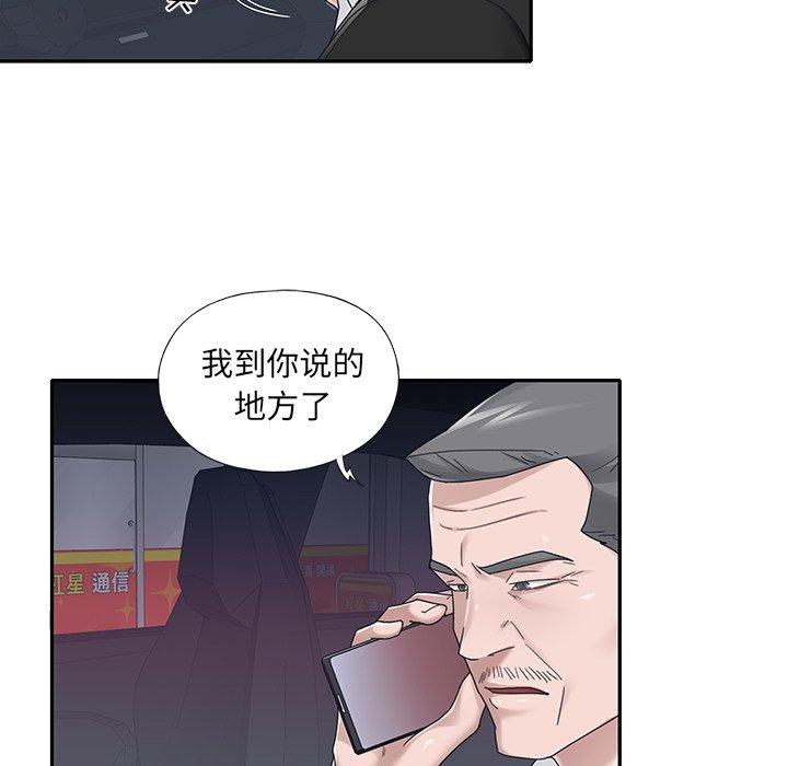 《特殊佣人》漫画 第35话