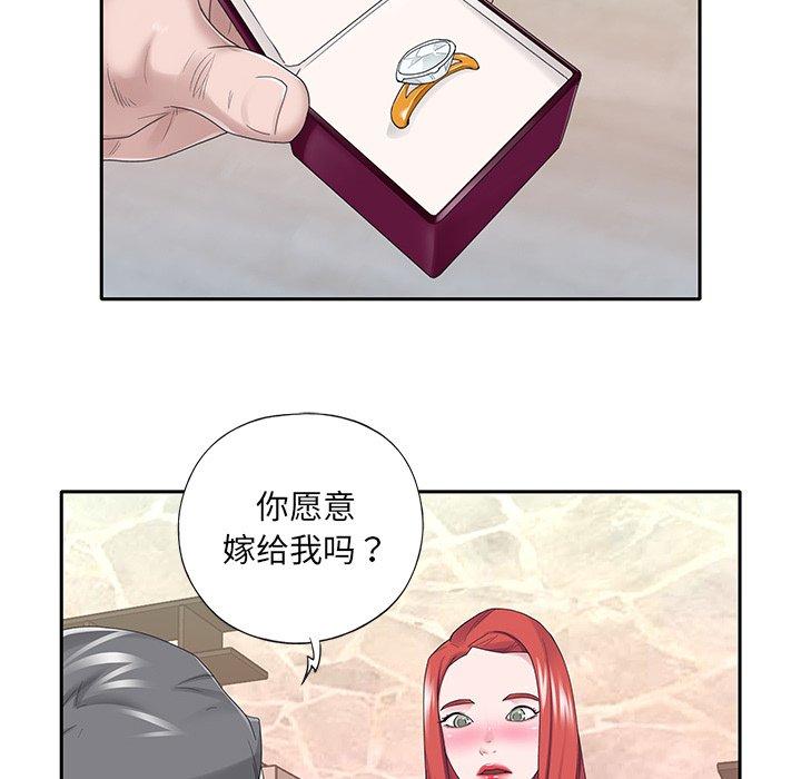 《特殊佣人》漫画 第35话