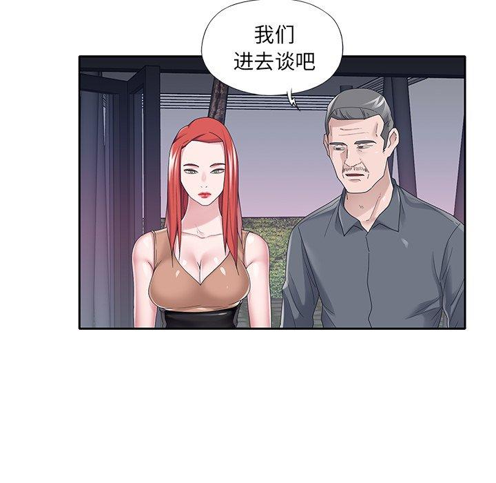 《特殊佣人》漫画 第36话