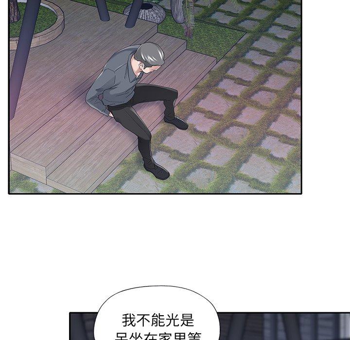 《特殊佣人》漫画 第36话