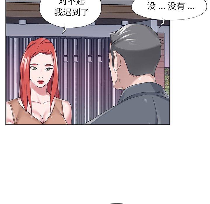 《特殊佣人》漫画 第36话