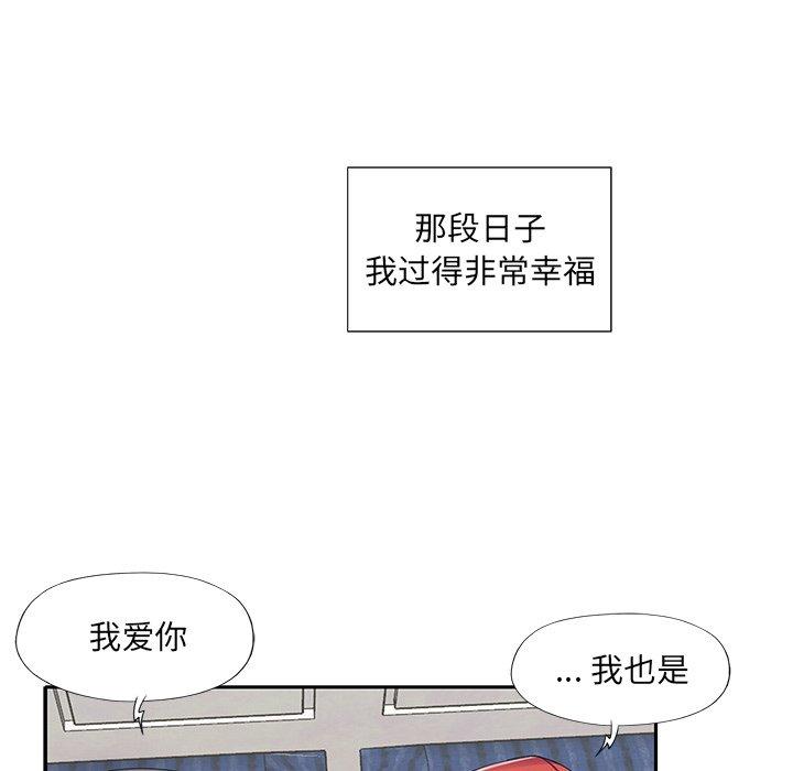 《特殊佣人》漫画 第36话