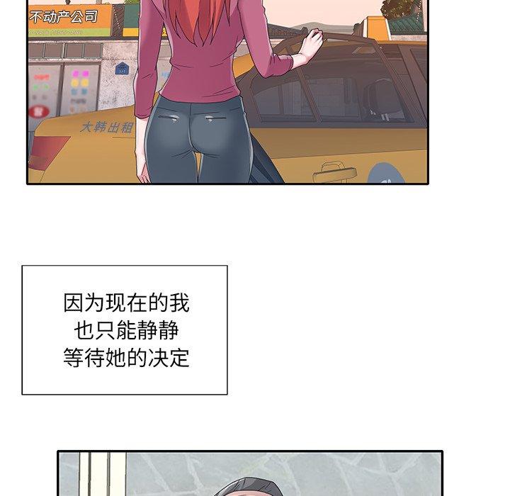 《特殊佣人》漫画 第36话