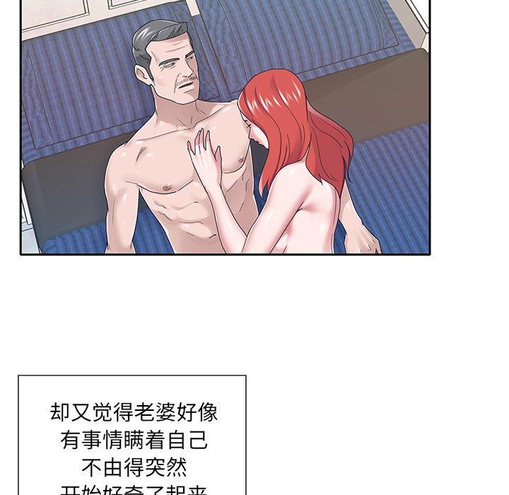 《特殊佣人》漫画 第36话