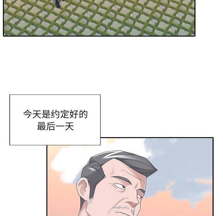 《特殊佣人》漫画 第36话