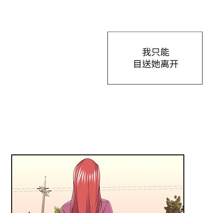 《特殊佣人》漫画 第36话