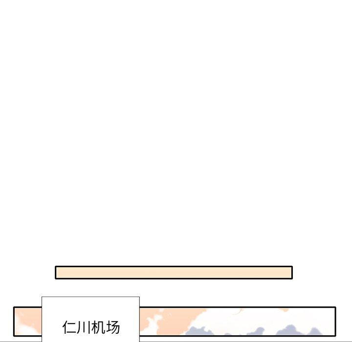 《特殊佣人》漫画 第36话