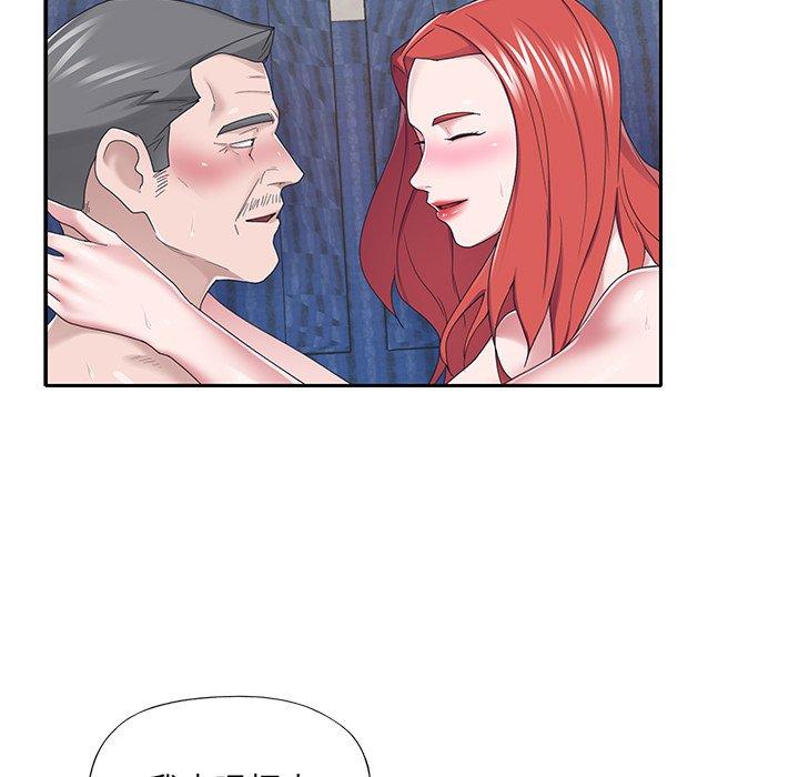 《特殊佣人》漫画 第36话