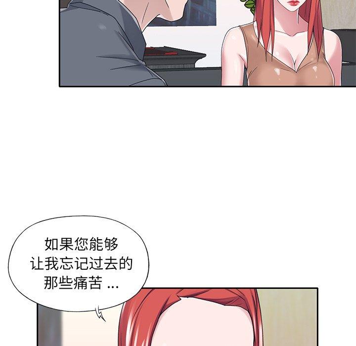 《特殊佣人》漫画 第36话